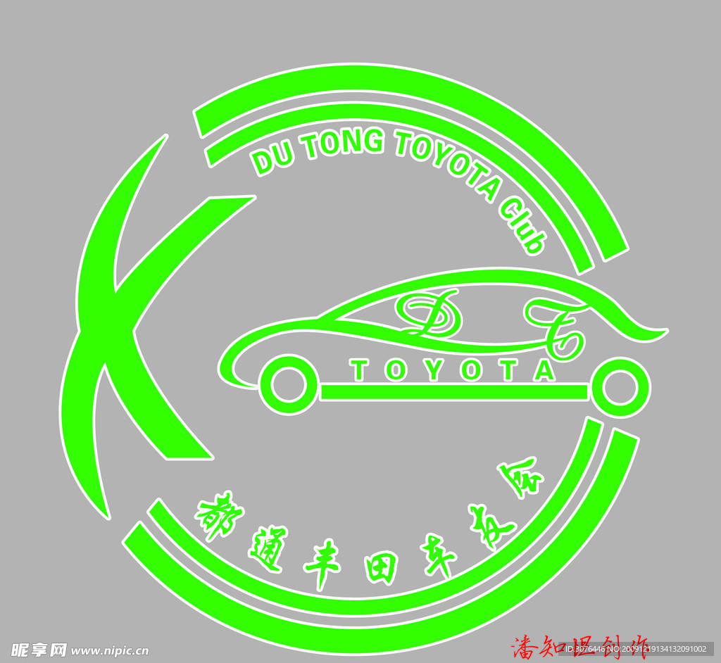 车友会商标设计