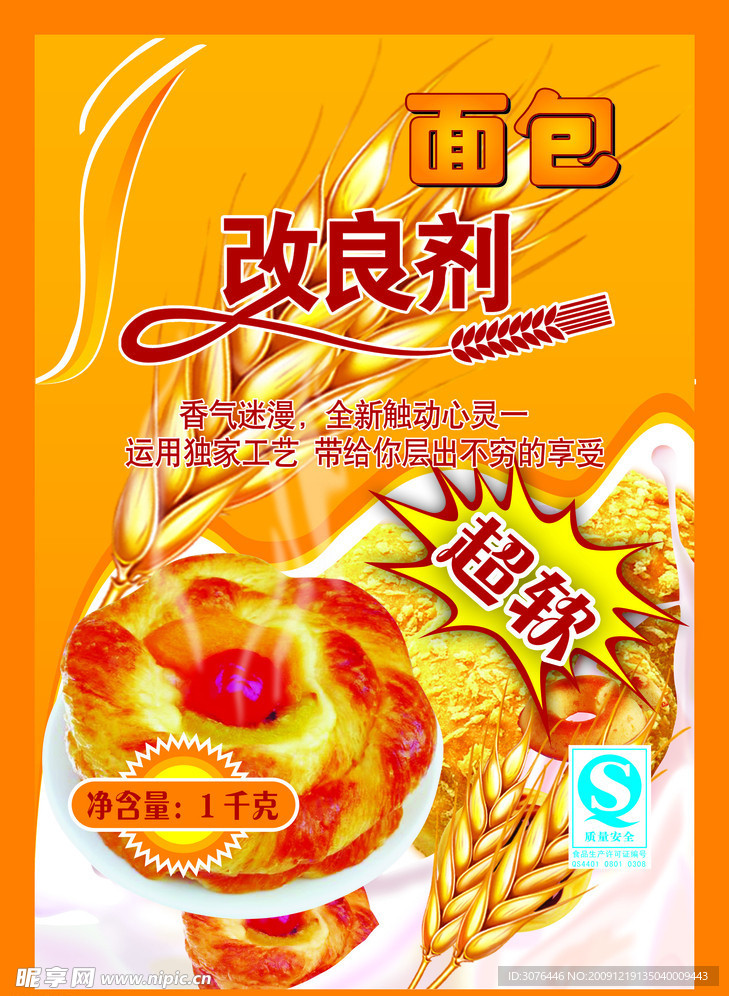 软包装
