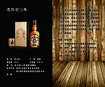 酒类介绍