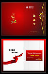 新年贺卡