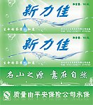桶装水包装
