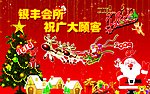 圣诞快乐