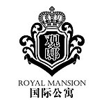 国际公寓
