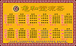 龟和堂