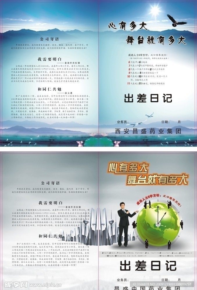 封皮