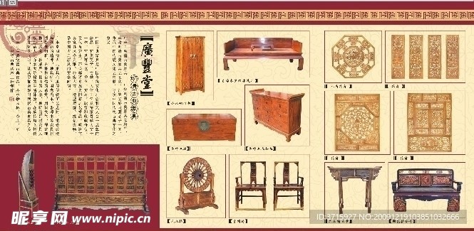 家具宣传单