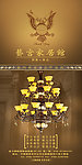 灯饰海报设计
