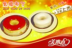 焦糖布丁蛋糕