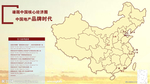 雄踞中国核心经济圈