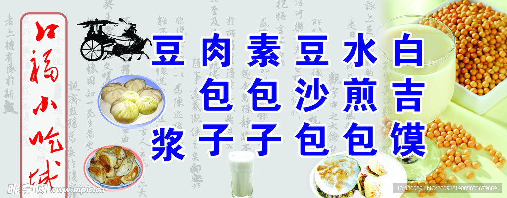白吉馍