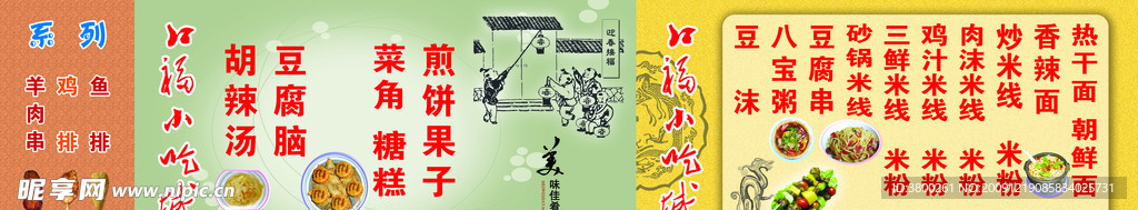 热干面