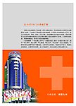 杂志封3