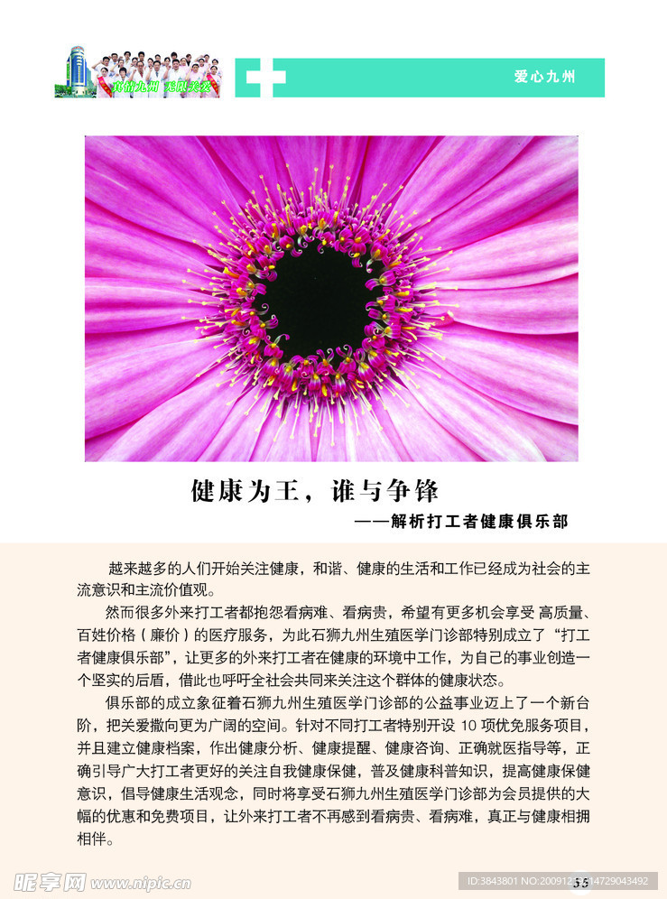 杂志内页
