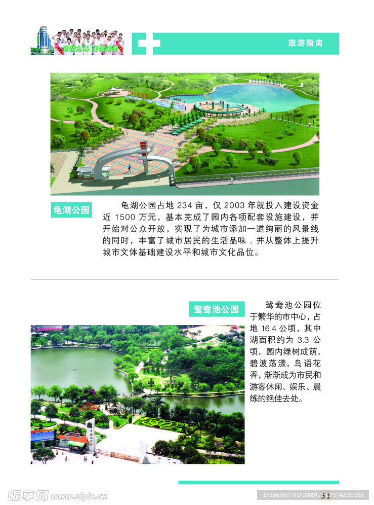 杂志内页