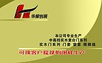 装饰类名片模板