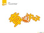 章鱼小丸子VI基础系统