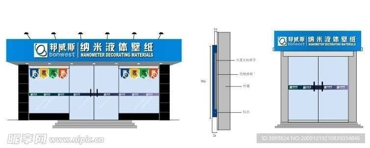 邦威斯纳米液体壁纸装修图