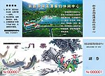 钓鱼门票
