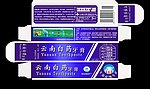 云南白药牙膏