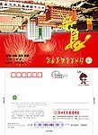 交通学校信封皮