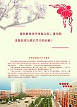 交通学校信封内页