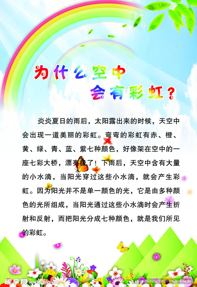幼儿园