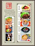 食谱