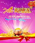 元旦海报