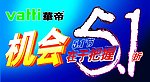 华帝