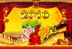 2010年图