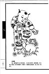 民间吉祥图案121