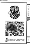 民间吉祥图案