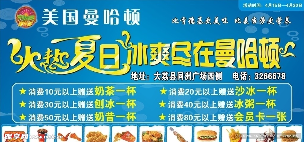曼哈屯