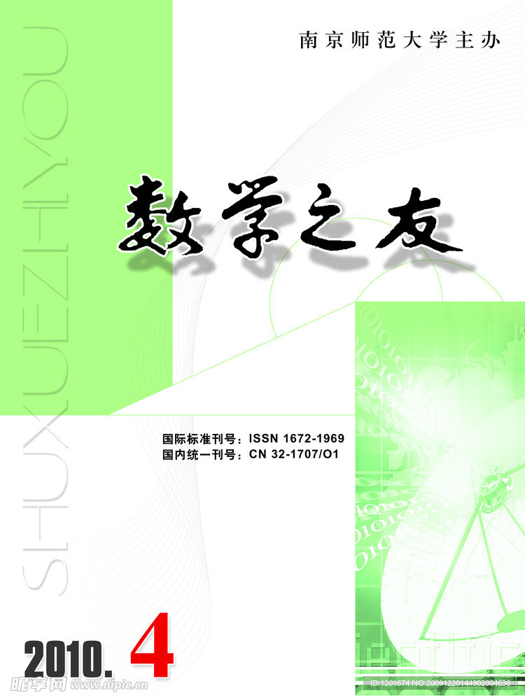 数学封面