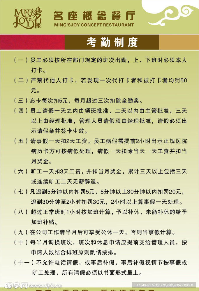 餐厅