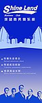 深蓝商务俱乐部X展架