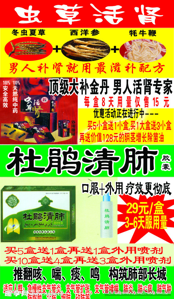 补肾清肺