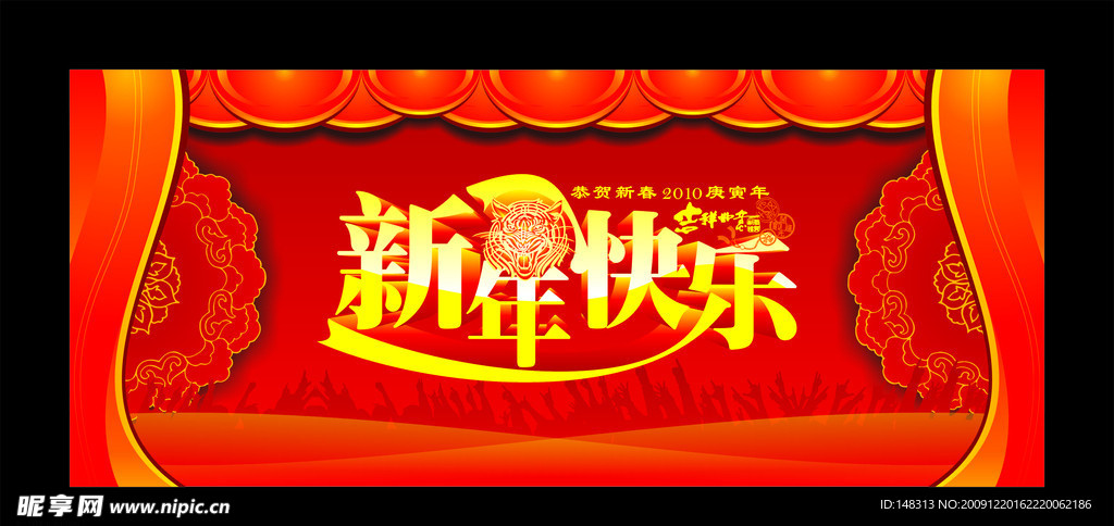 新年快乐