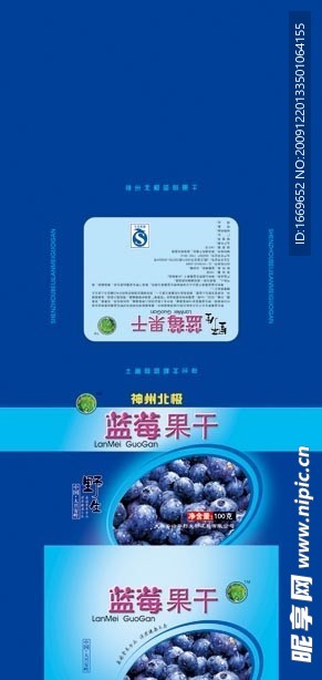 蓝莓果粉包装