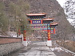 漫水河村牌楼
