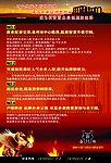 鼎极不动产宣传单反面