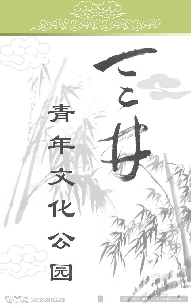 中国韵