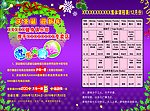 课程表 内页