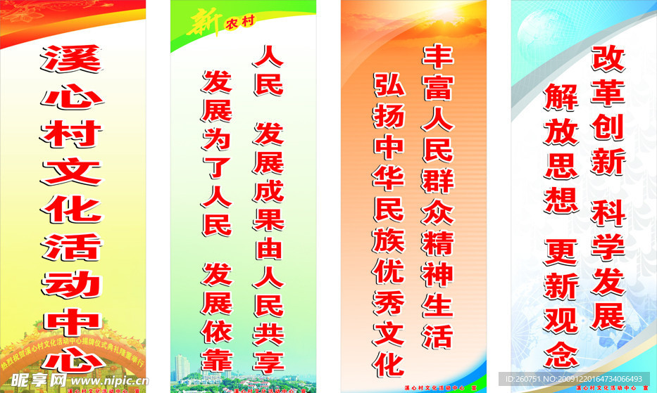 挂旗