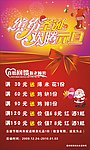 元旦 圣诞 搞活动 海报 酒吧 水吧 真情 回馈 缤纷 欢腾 送 DM