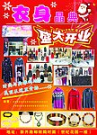 服装店