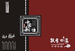 纸巾包装