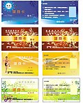 会员卡