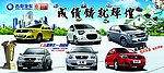 吉利汽车展
