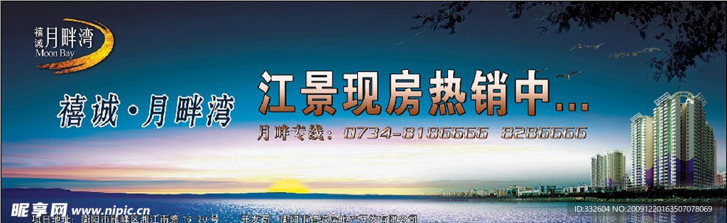 房地产广告设计